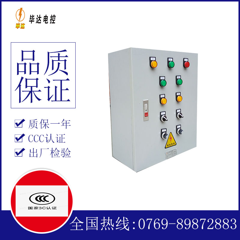 原州一用一备控制箱